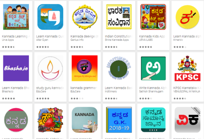 Kannada Apps for students education and career