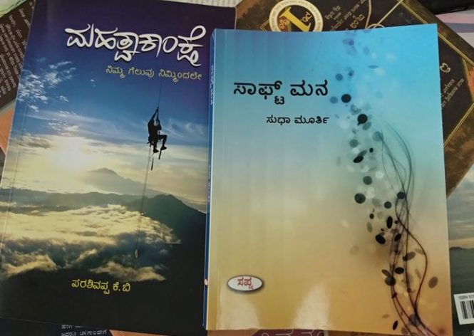 Kannada books